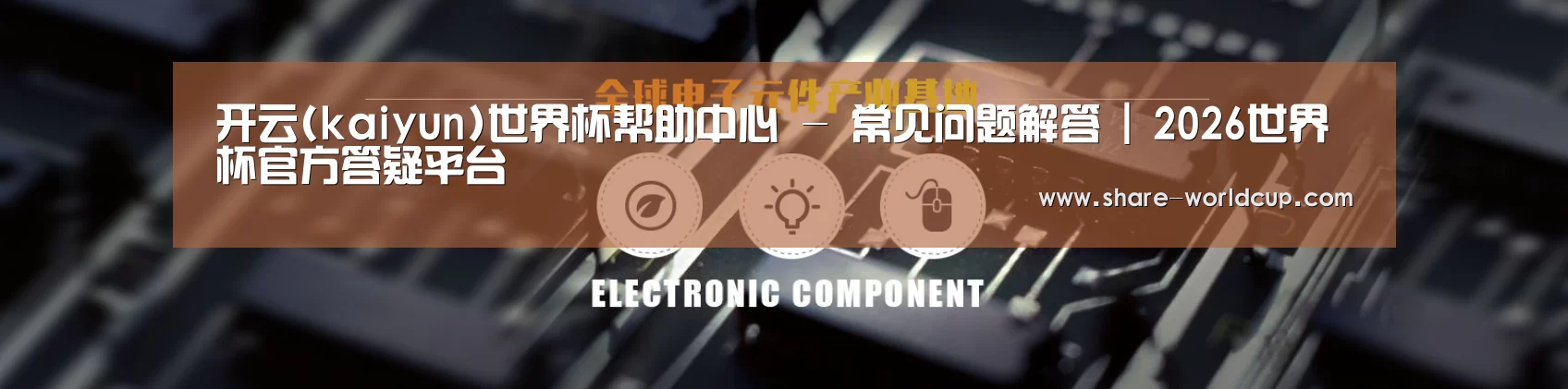 电子元件器械网站模板