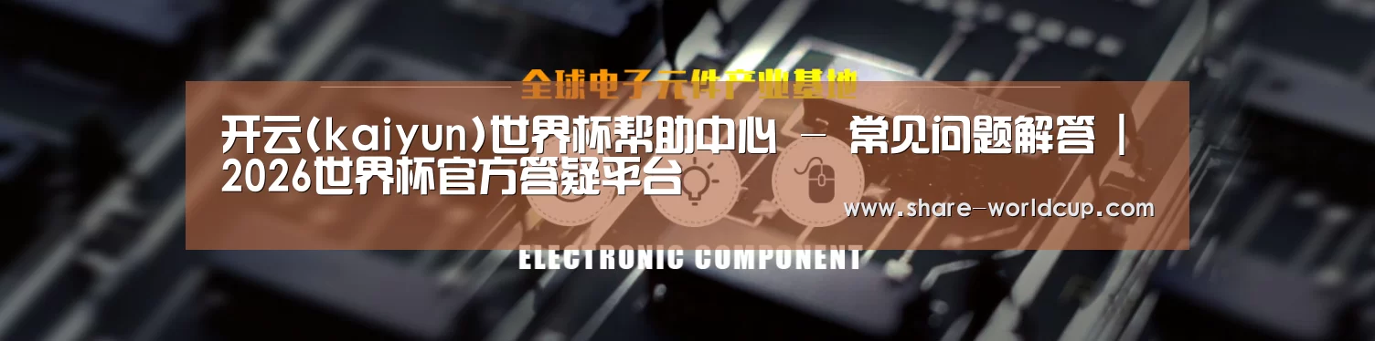 电子元件器械网站模板