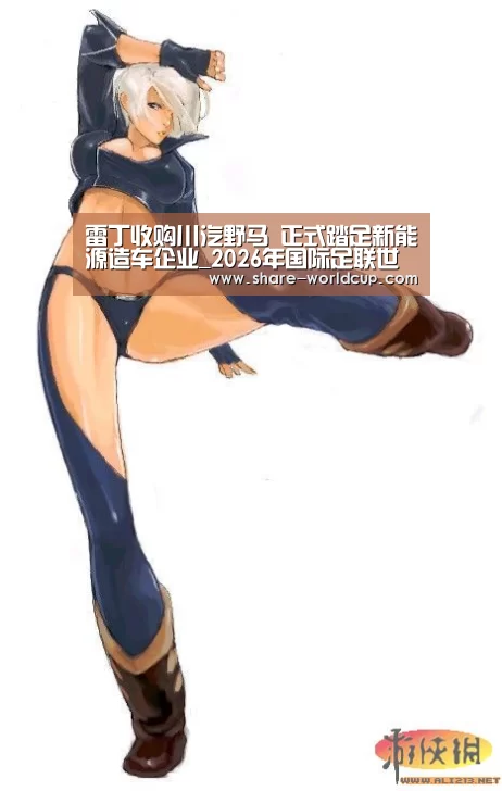 2026年世界杯赛制